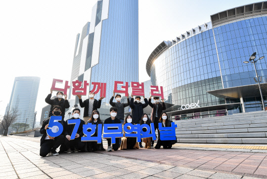 '제57회 무역의 날'을 하루 앞둔 7일 서울 강남구 코엑스 광장에서 2020년도 무역협회 신입직원들이 올해 무역의 날 공식 슬로건인 "다 함께, 더 멀리"를 외치고 있다.   <한국무역협회 제공>